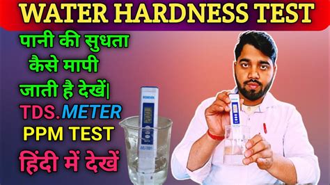 y outube water hardness test|water hardness testing near me.